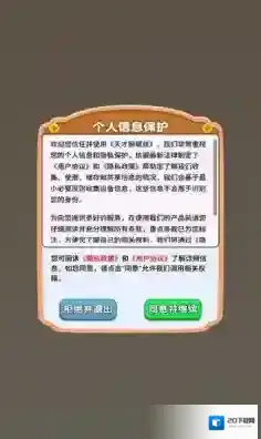 天才解螺丝体验