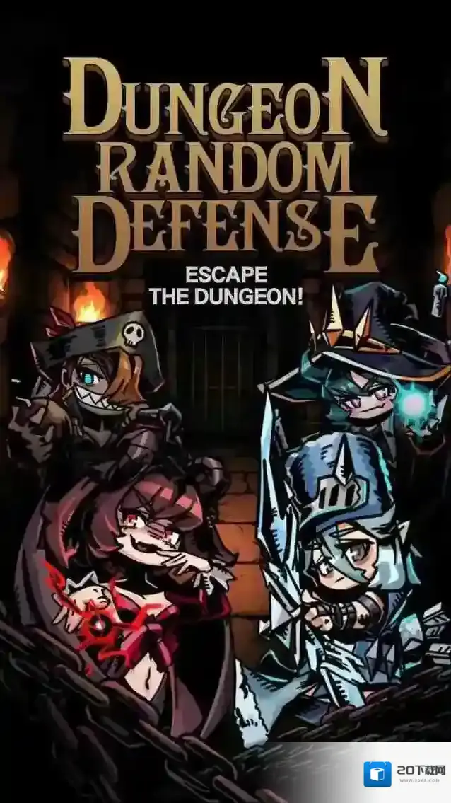 地牢随机防御关卡