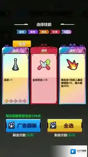 银河飞翼零式等你