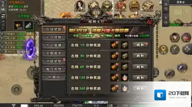 永动魔魂专属专属