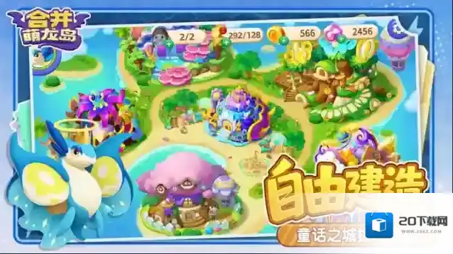 合并萌龙岛合成