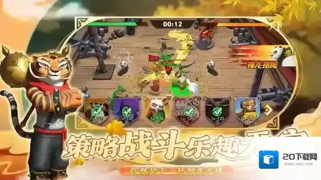 功夫熊猫神龙大侠玩家