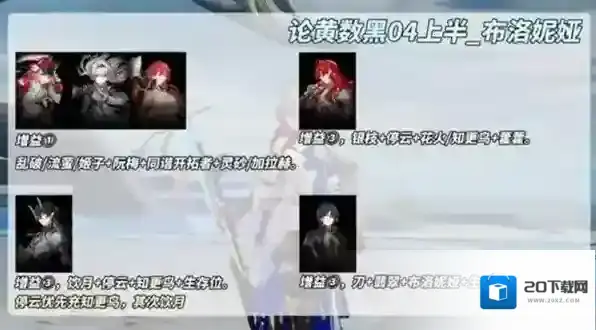 崩坏星穹铁道藿藿