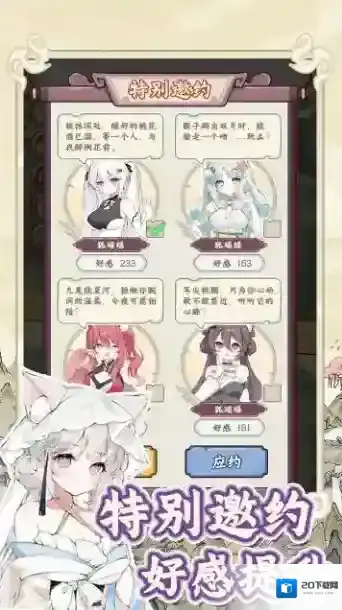 狐仙美人养成日记小狐妖