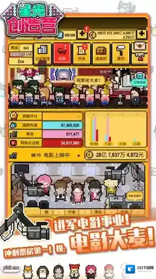 星光创造营最棒