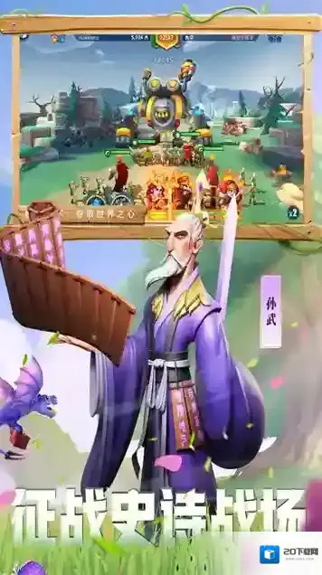 战火与永恒巨龙