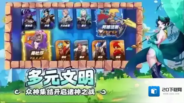 超凡守卫战能力