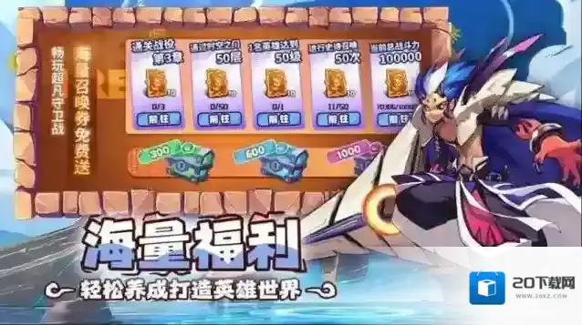 超凡守卫战敌人