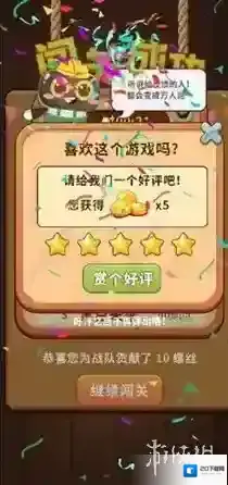 打螺丝拧不住拔钉子关卡