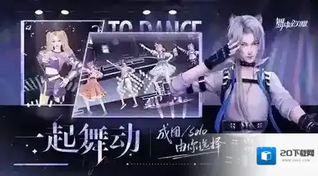 舞动星闪耀社交