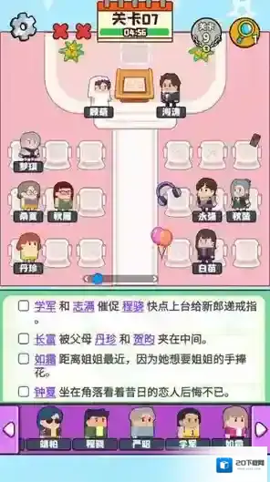 谜题大冒险角色