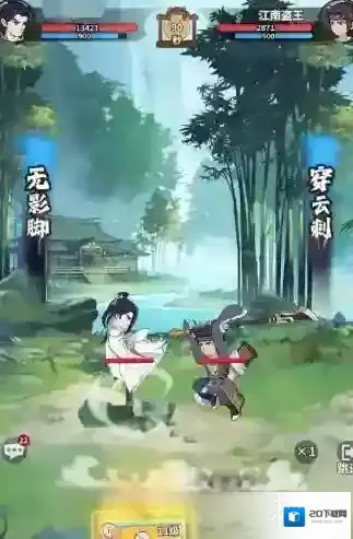 剑侠逍遥经典武侠