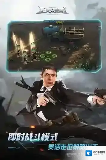 乌合之众：正义集结特工