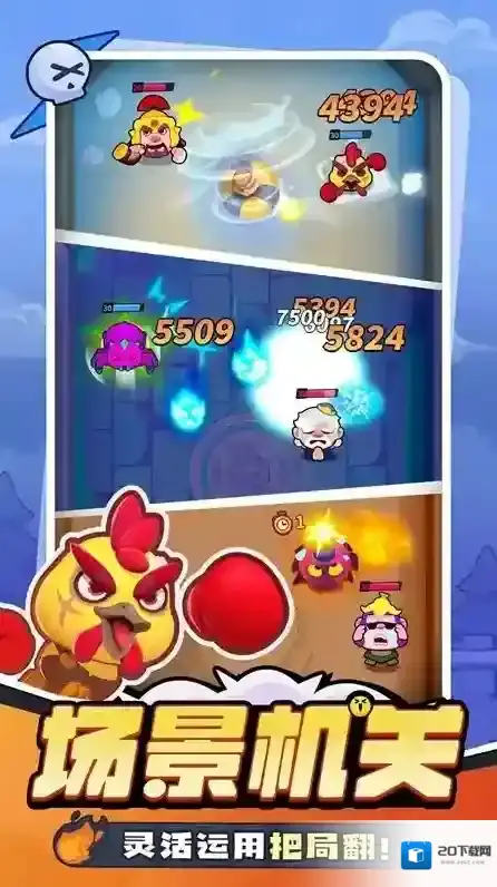 开心大碰撞操作