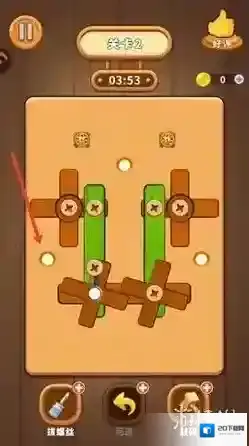 打螺丝拧不住拔钉子游戏