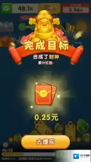 财神送满福奖励