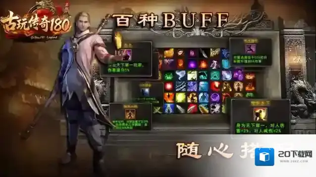 古玩传奇180玩法