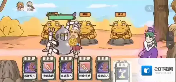 我滴个神啊游戏怎么通关?最新版各章节通关攻略来了!