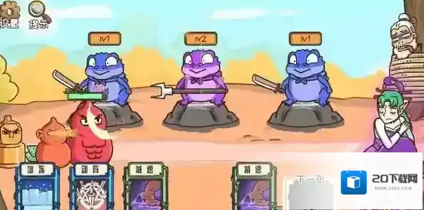 我滴个神啊游戏怎么通关?最新版各章节通关攻略来了!