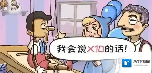 我滴个神啊游戏怎么通关?最新版各章节通关攻略来了!