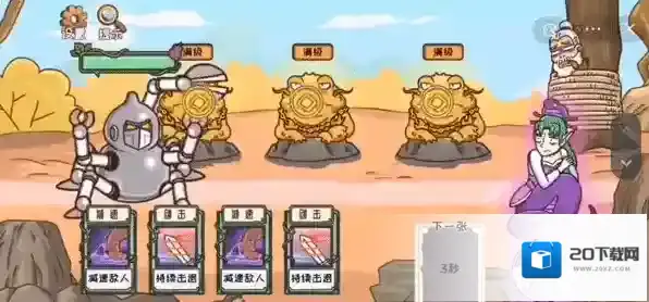 我滴个神啊游戏怎么通关?最新版各章节通关攻略来了!