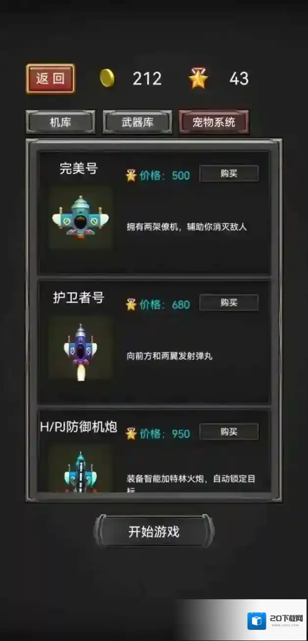 我滴个神啊游戏怎么通关?最新版各章节通关攻略来了!