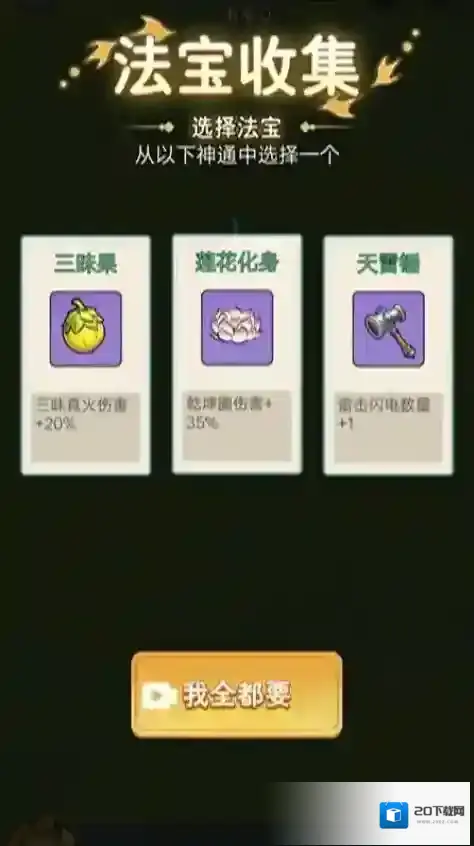 武林转刀大师好玩吗？玩法特色及攻略全揭秘！