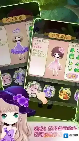 花花姑娘之美妆奇缘无限金币版下载地址是什么