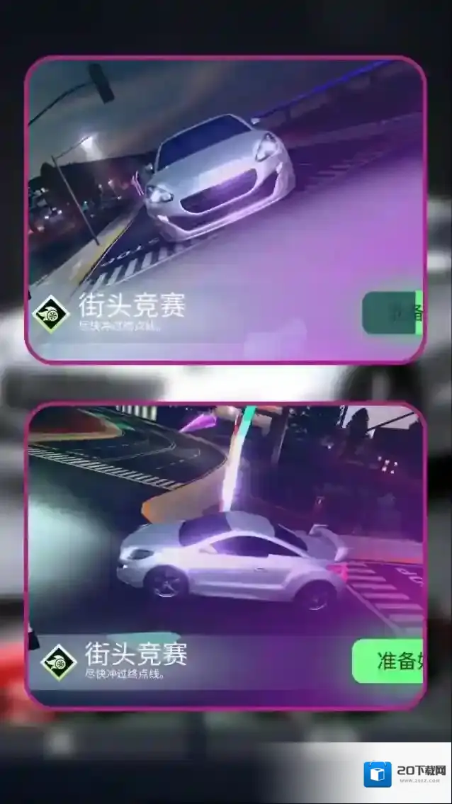 狂飙都市车神之路