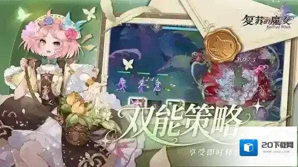 复苏的魔女
