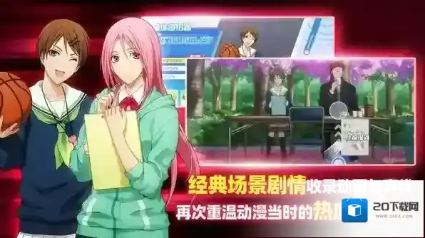 黑子的篮球街头对决