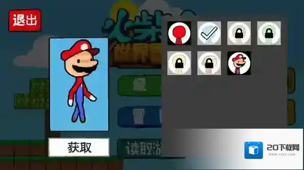 火柴人世界冒险