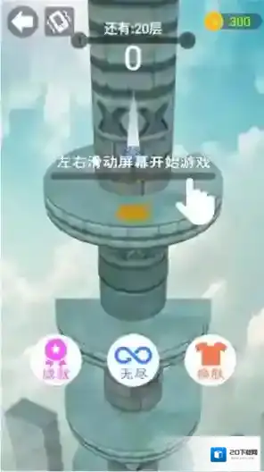 球球跳到底 球球跳到底