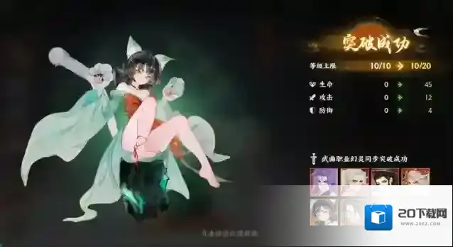 指间山海手游阵容搭配