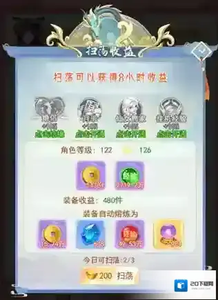 凡人飞剑最新礼包码 2025兑换码大全