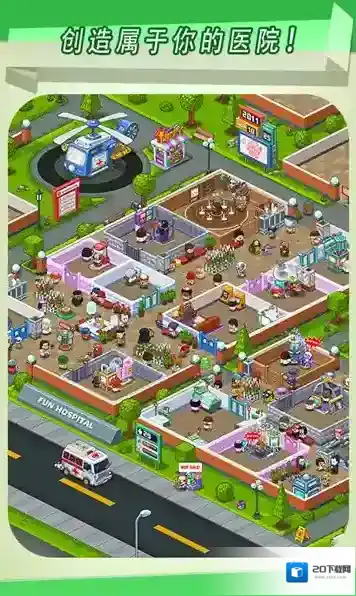 逗趣医院无限钻石版怎么下载