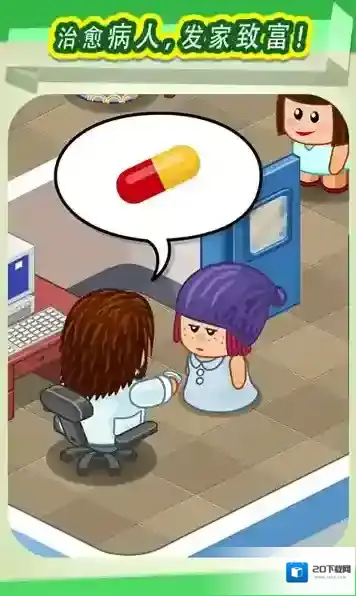 逗趣医院无限钻石版怎么下载