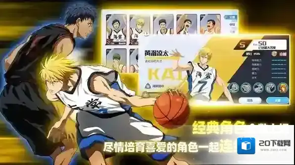 黑子的篮球街头对决