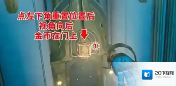 崩坏星穹铁道穹顶关塞翻飞之币在哪?崩坏星穹铁道穹顶关塞翻飞之币位置