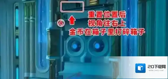 崩坏星穹铁道穹顶关塞翻飞之币在哪?崩坏星穹铁道穹顶关塞翻飞之币位置