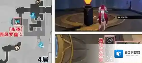 崩坏星穹铁道云端遗堡西风罗盘怎么解-崩坏星穹铁道云端遗堡西风罗盘解法攻略