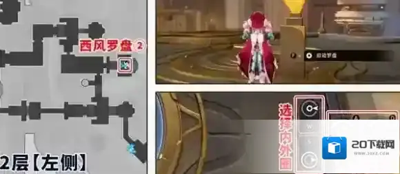 崩坏星穹铁道云端遗堡西风罗盘怎么解-崩坏星穹铁道云端遗堡西风罗盘解法攻略