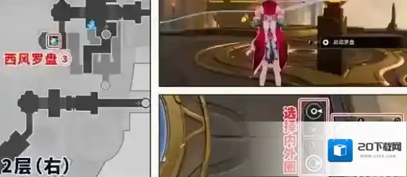 崩坏星穹铁道云端遗堡西风罗盘怎么解-崩坏星穹铁道云端遗堡西风罗盘解法攻略