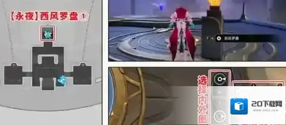 崩坏星穹铁道云端遗堡西风罗盘怎么解-崩坏星穹铁道云端遗堡西风罗盘解法攻略