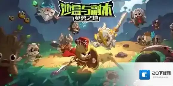 英勇之地神秘商店在哪-英勇之地神秘商店位置