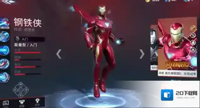 漫威超级战争角色皮肤怎么看 买什么角色皮肤比较好