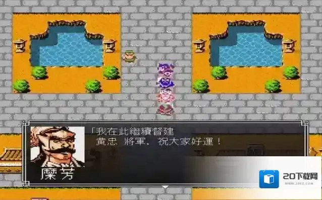 吞食天地2新野城怎么过 新野城阵容推荐