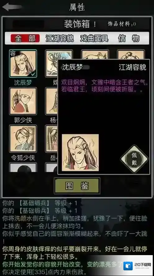 放置江湖怎么考取功名 初试在哪里进行