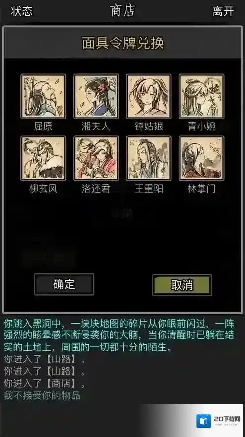 放置江湖怎么考取功名 初试在哪里进行