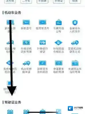 交管12123考试预约在哪取消